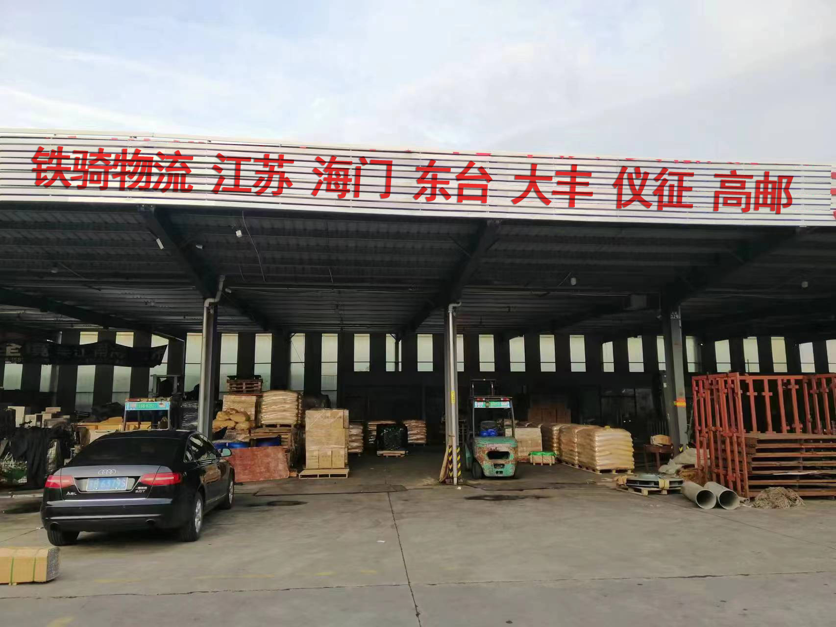 宜兴到东台物流专线电话