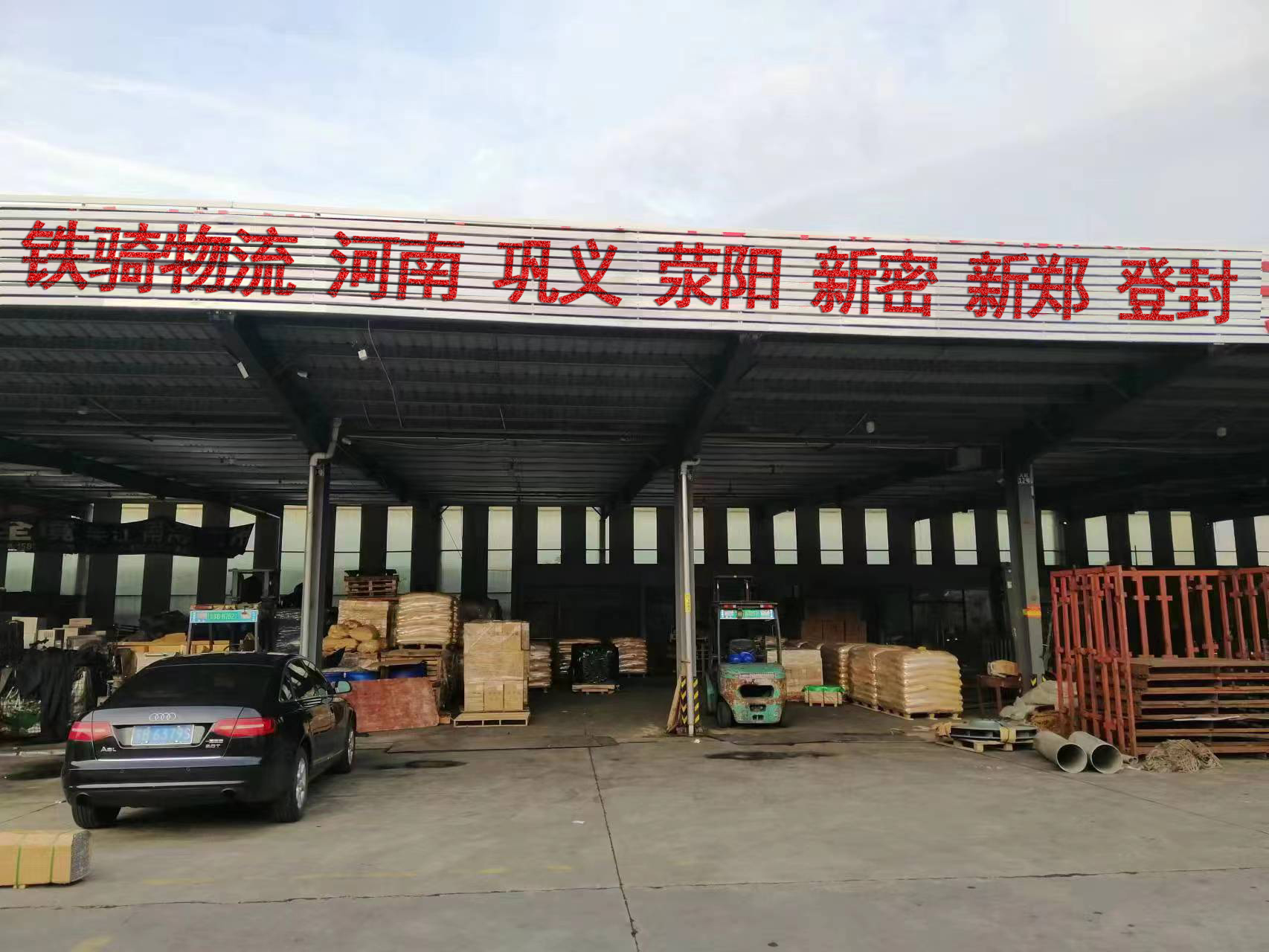 宜兴到新密物流专线电话